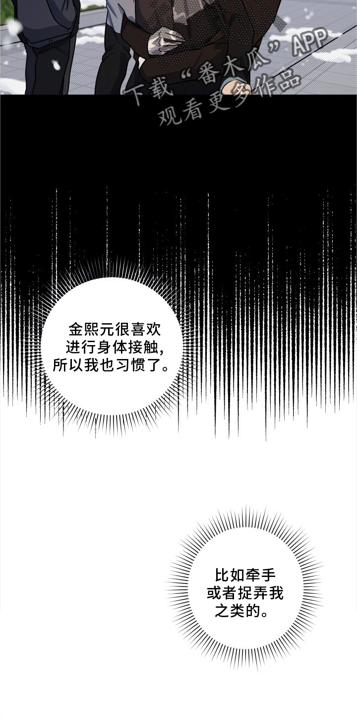 疯狂之湖完整版漫画,第21章：【第二季】做梦2图