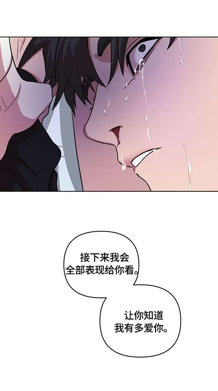 疯狂之爱完整版手机在线观看漫画,第11章：表现2图