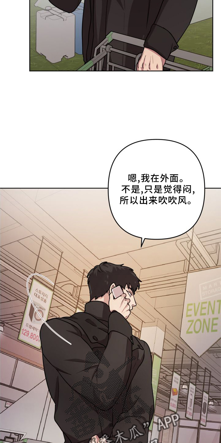 英文翻译漫画,第19章：【第二季】暂时1图