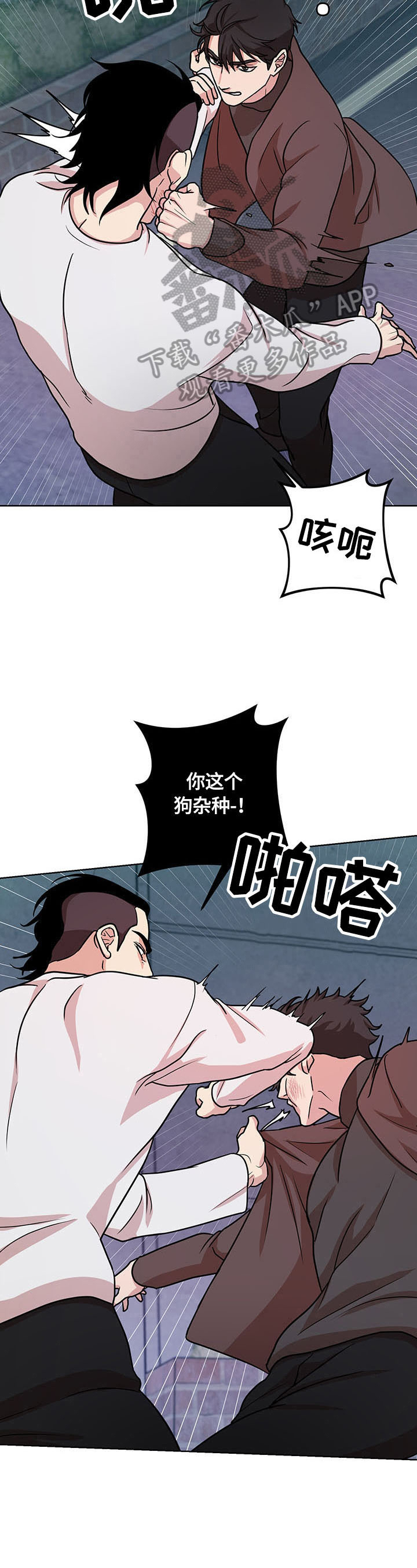 疯狂之爱简介漫画,第7章：及时2图