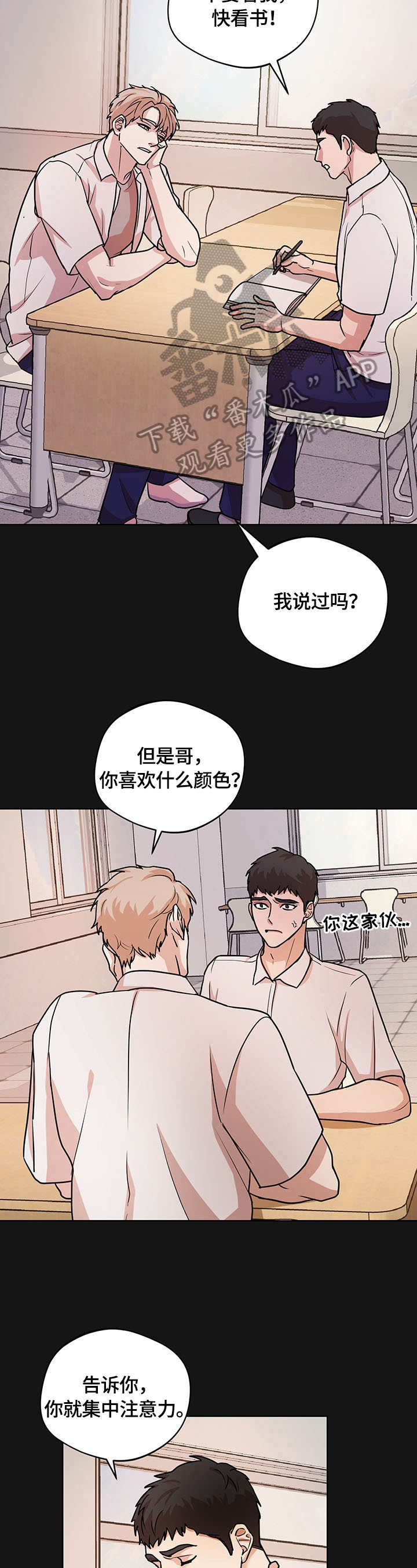 疯狂之夜摩纳哥全集漫画,第13章：接近2图