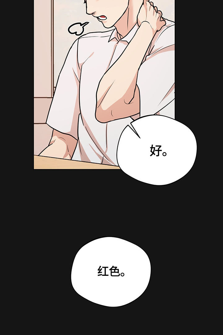 疯狂之夜摩纳哥全集漫画,第13章：接近1图