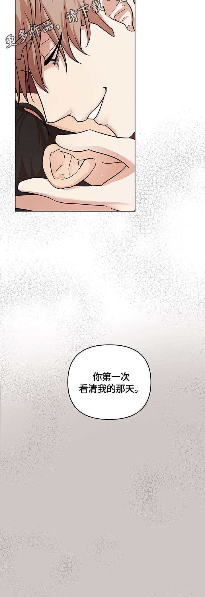 疯狂之缘boss怎么激活漫画,第12章：哭1图