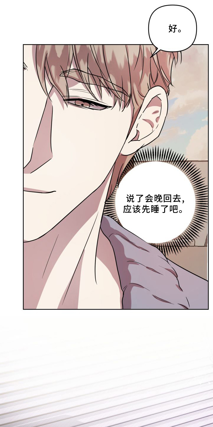 厨房与爱漫画,第20章：【第二季】回忆1图