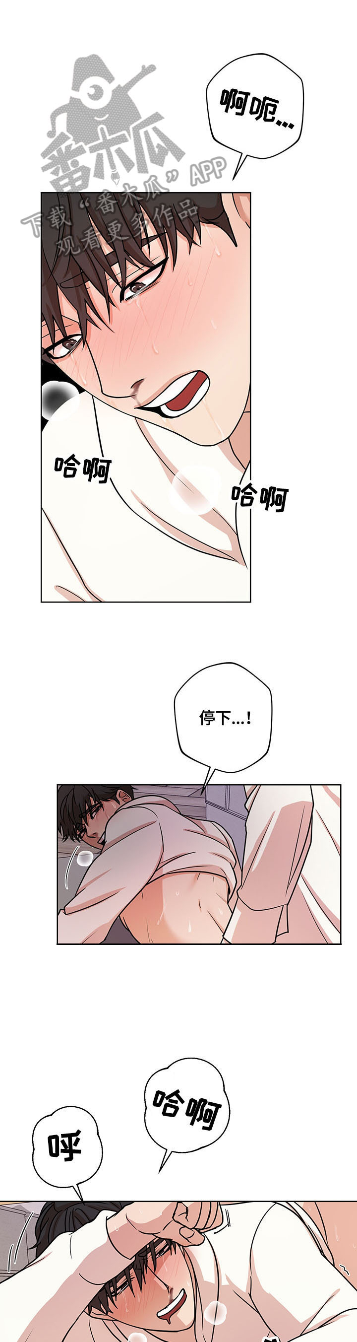 疯狂之爱完整版手机在线观看漫画,第11章：表现1图