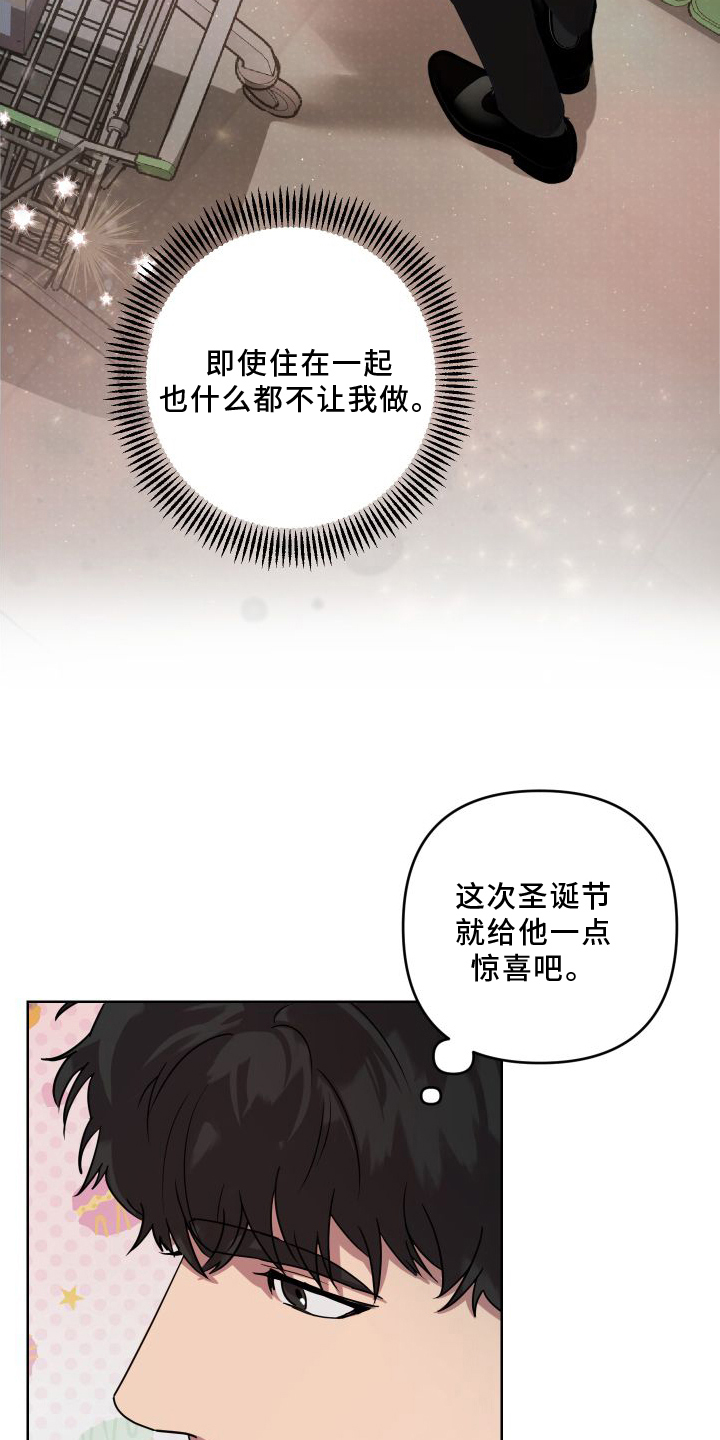 疯狂的外星人漫画,第19章：【第二季】暂时1图