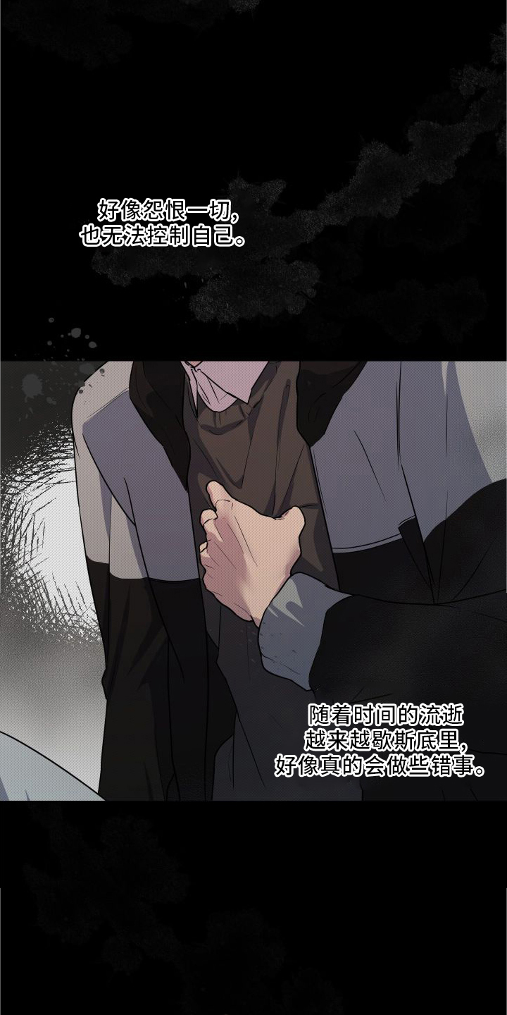 疯狂之门漫画,第20章：【第二季】回忆2图