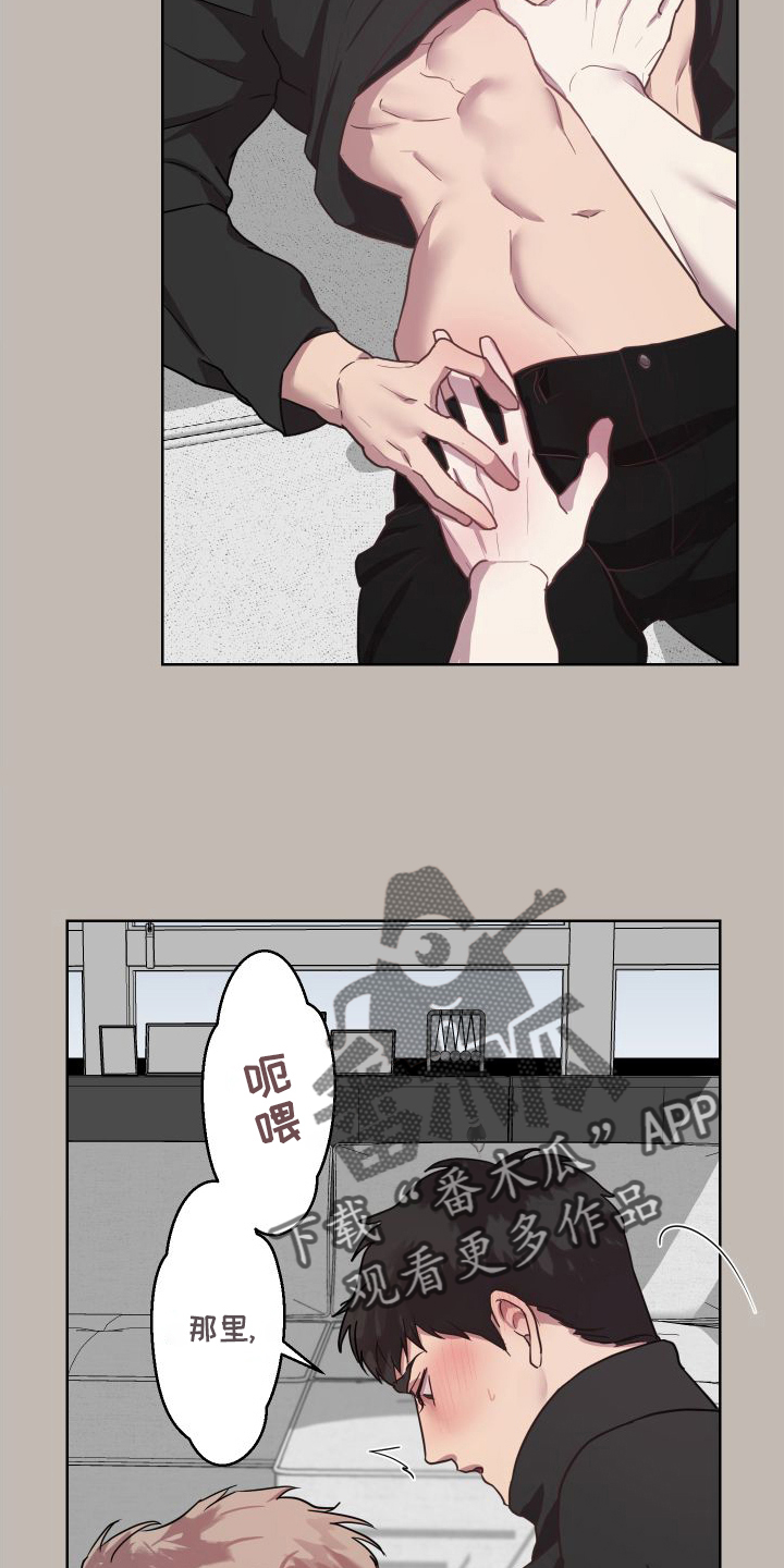 疯狂之山漫画,第21章：【第二季】做梦2图