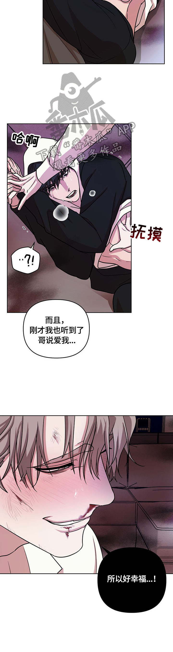 疯狂之爱完整版手机在线观看漫画,第11章：表现1图