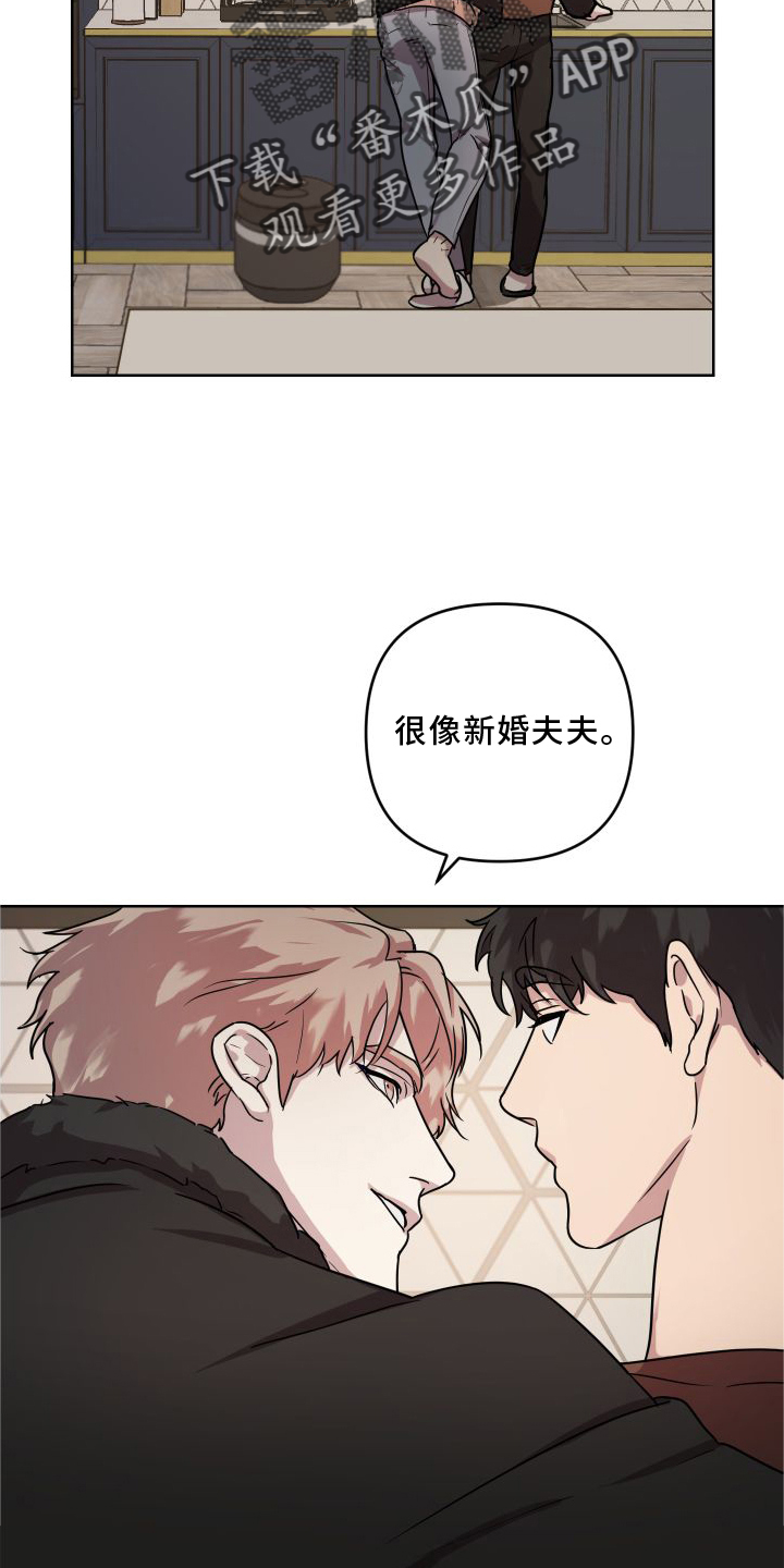 爱的释放漫画,第18章：【第二季】习惯1图