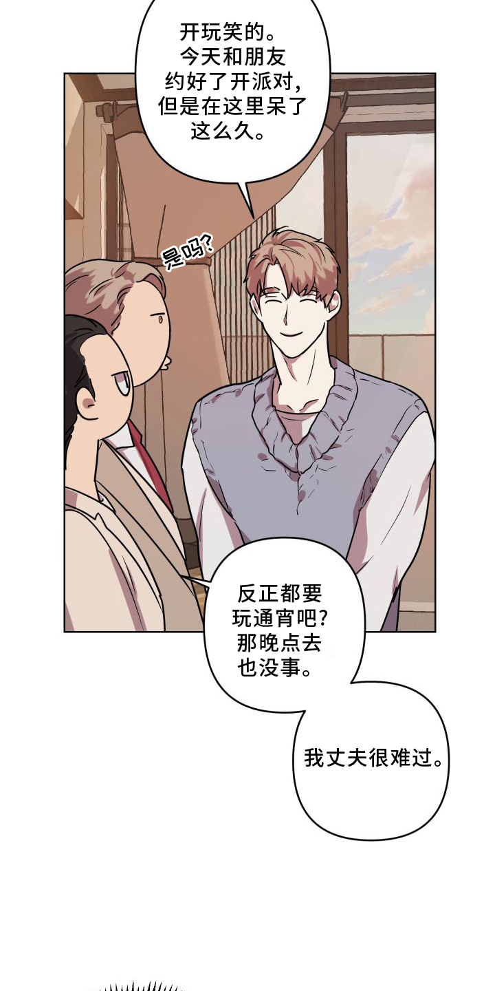 厨房与爱漫画,第20章：【第二季】回忆1图