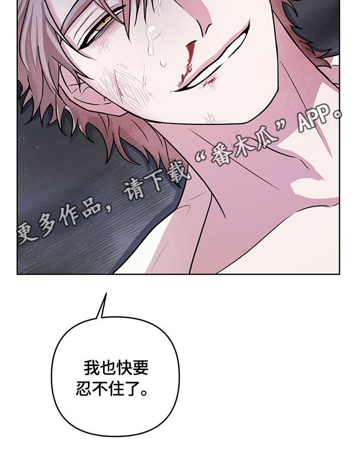 疯狂之夜dj劲爆版漫画,第10章：出气1图