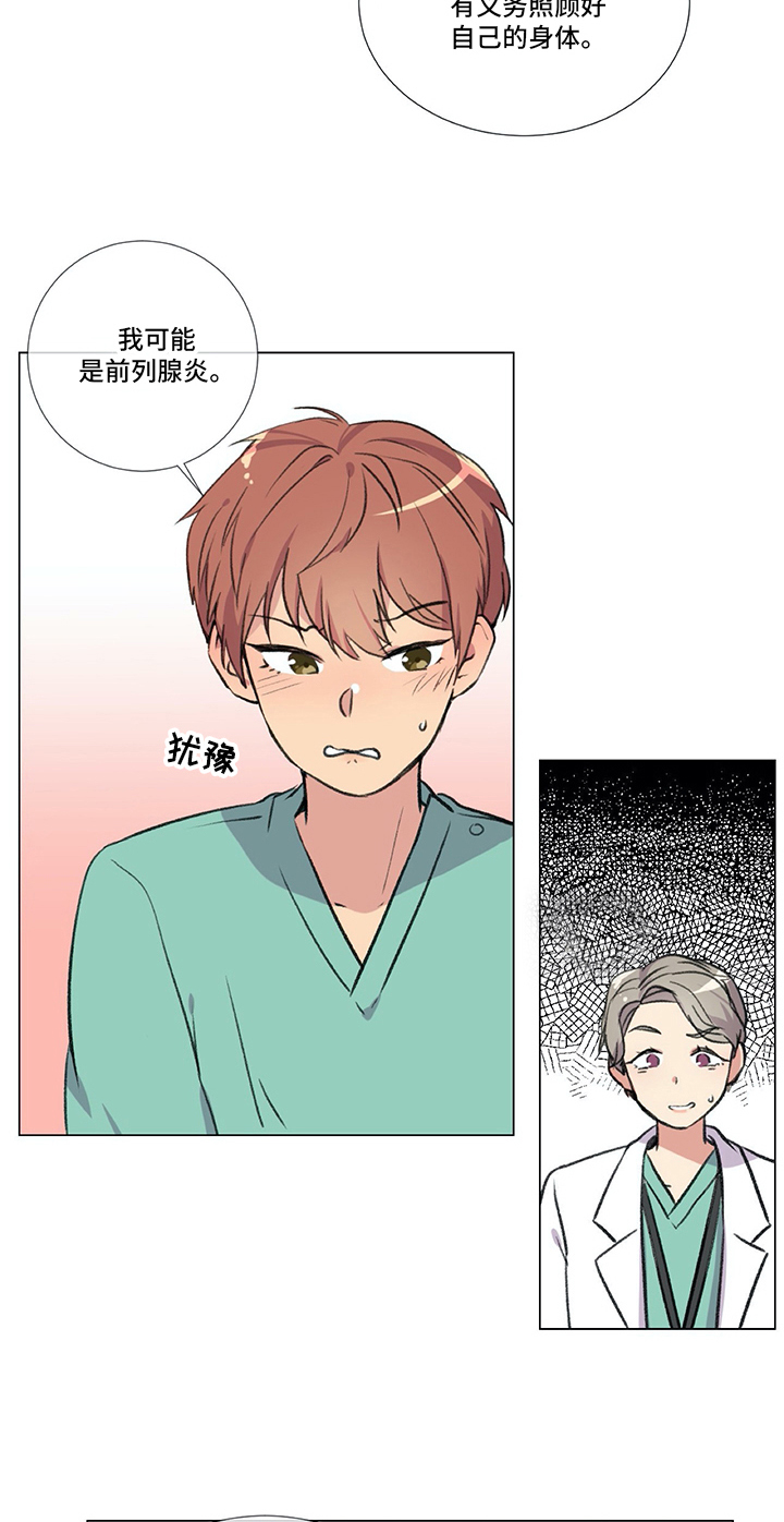 医生私自开药店合法吗漫画,第8章：检查2图