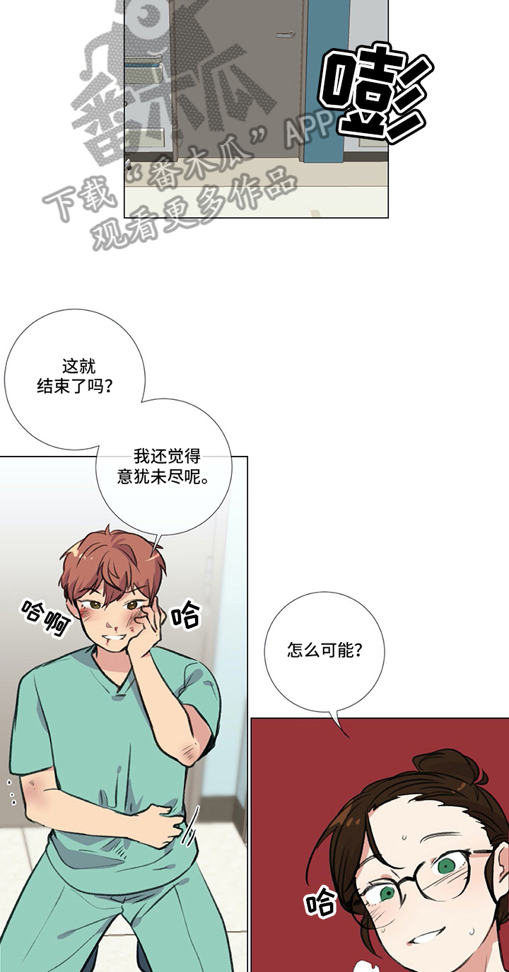 医生私自泄露病人病历漫画,第20章：挨打2图