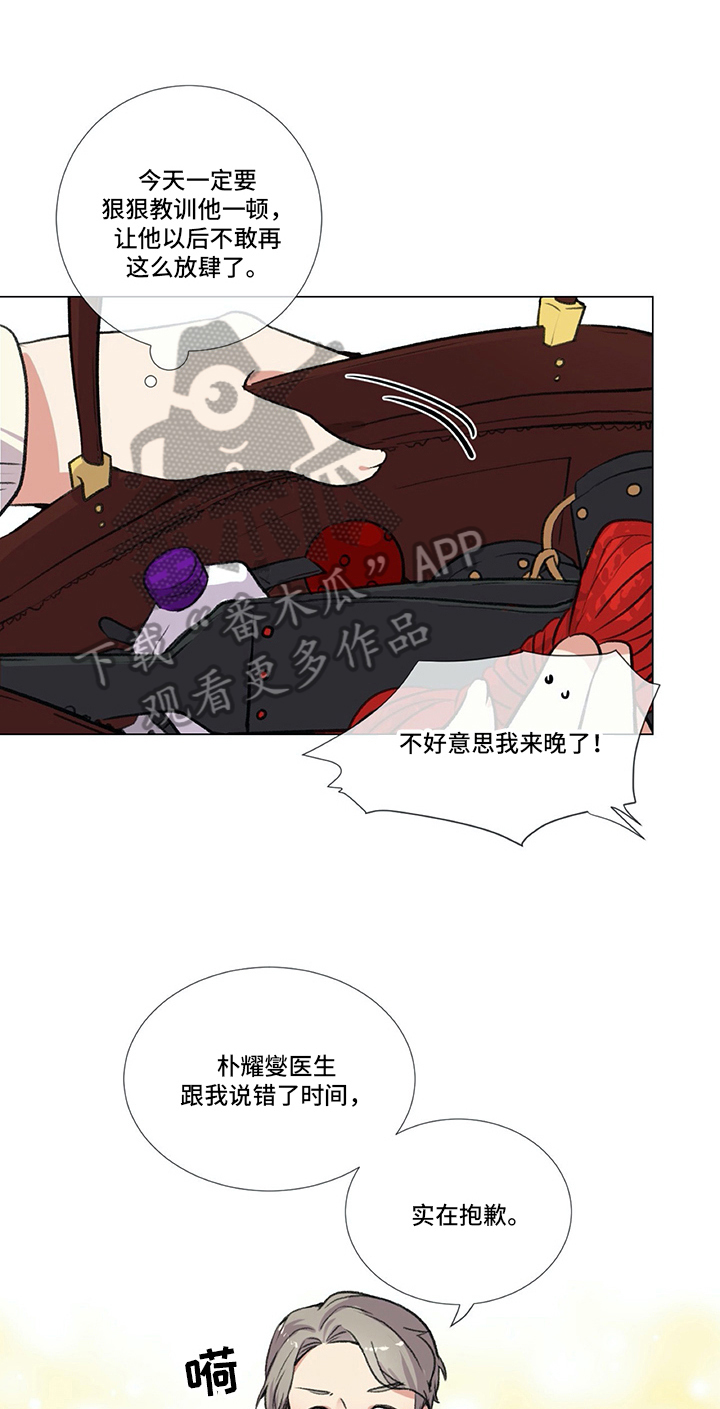 医生私生活都很乱吗漫画,第11章：目的1图