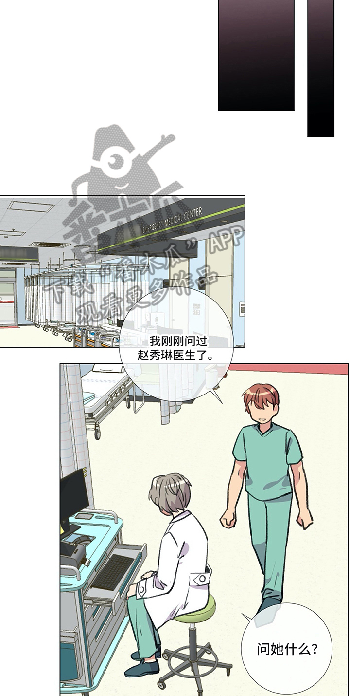 医生私自改药方负什么责任漫画,第23章：撒娇1图