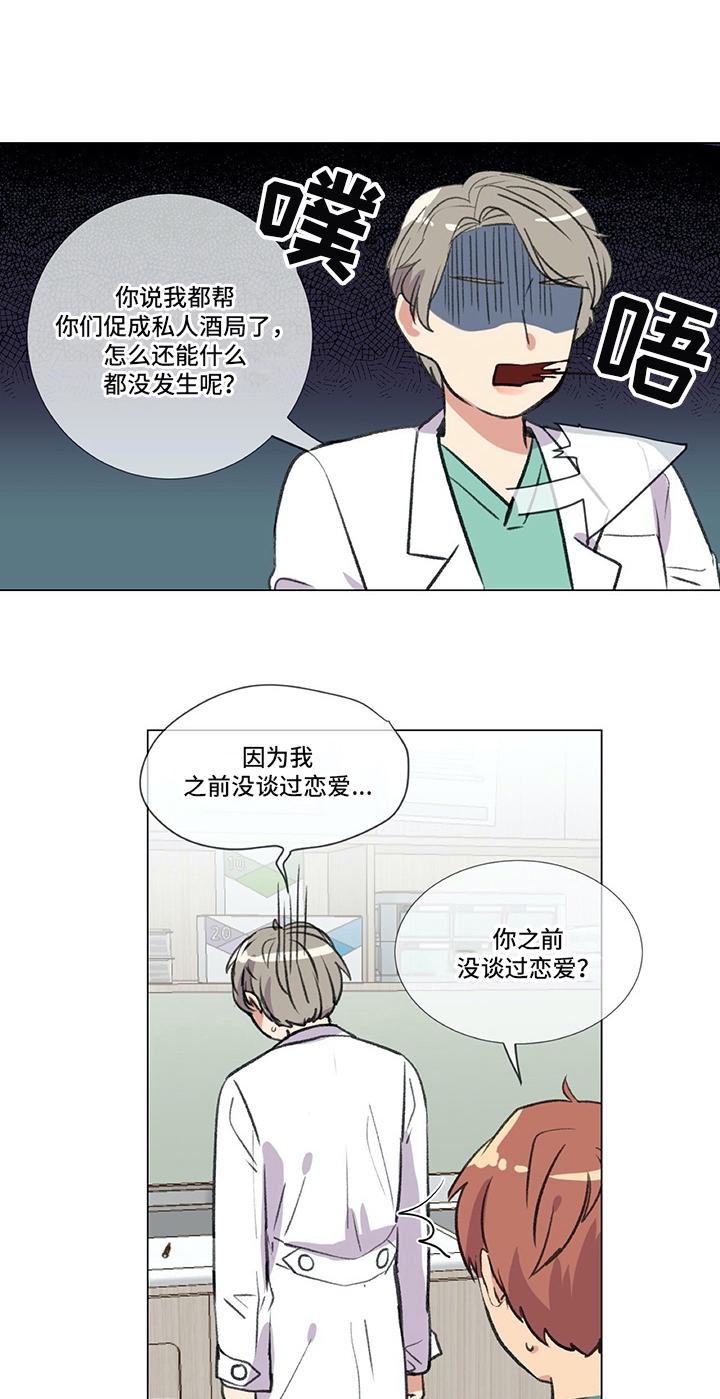 医生私域如何转化漫画,第22章：建议1图