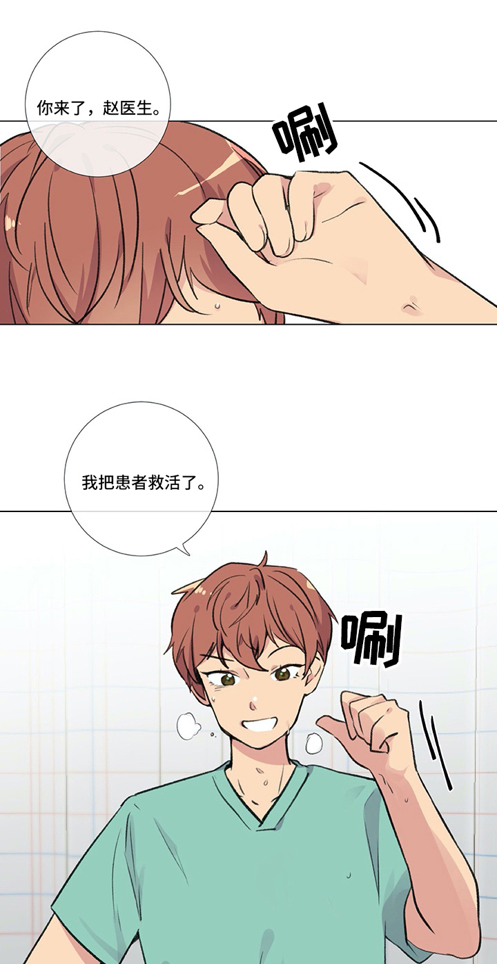 医生私自到非执业地点行医违法吗漫画,第17章：紧急通知2图