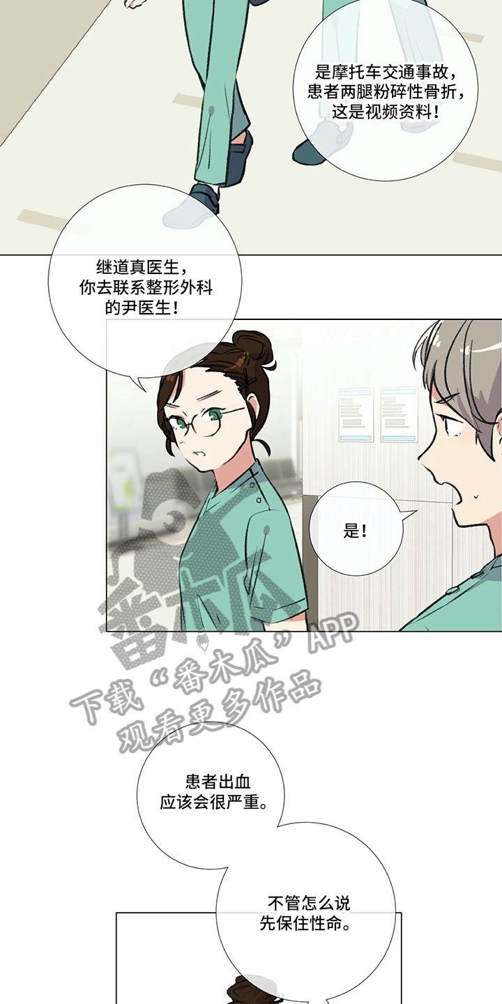 医生私生活混乱可以举报吗漫画,第12章：撒气1图