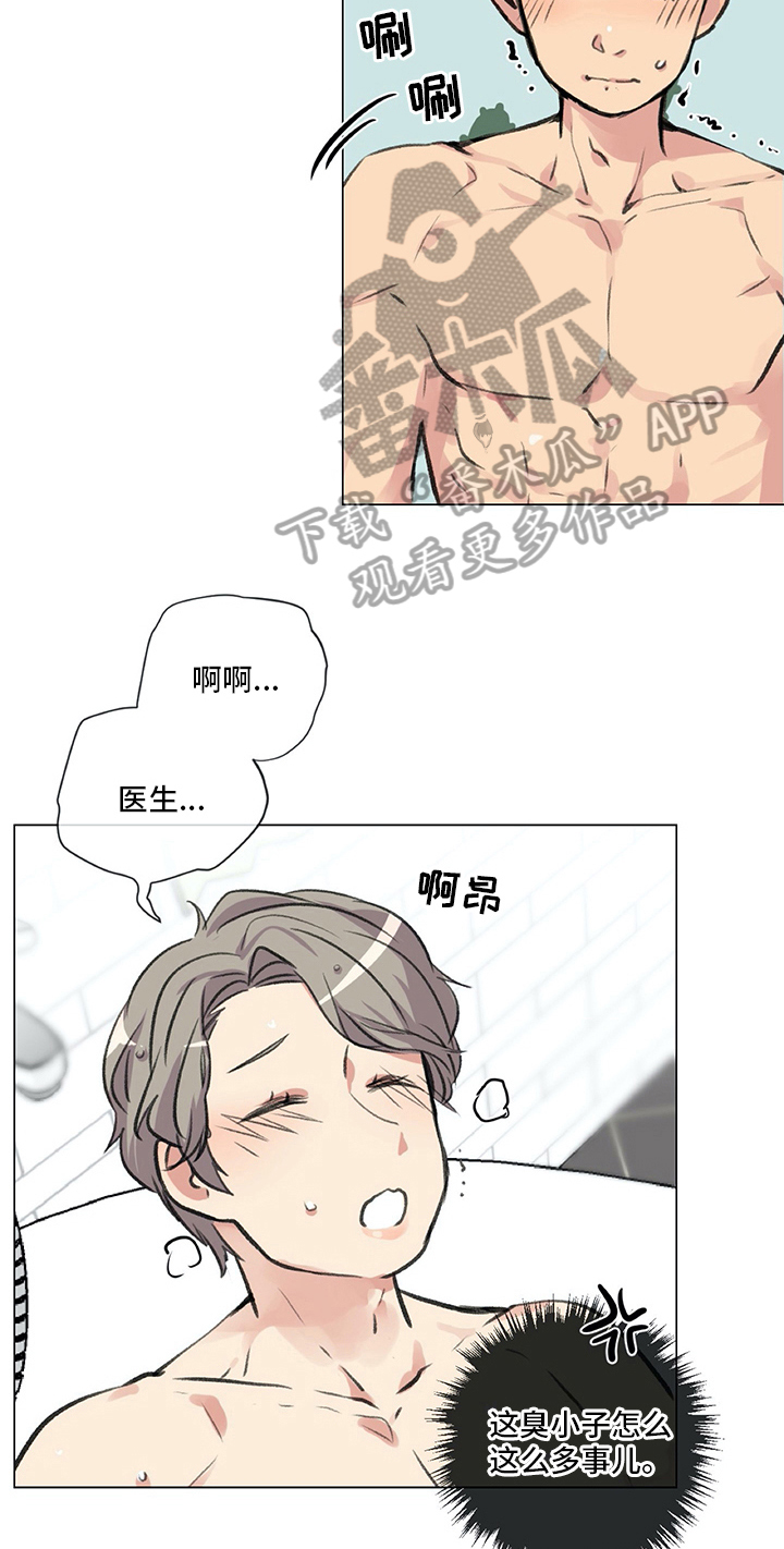 医生私下收费处理规定漫画,第25章：条件1图