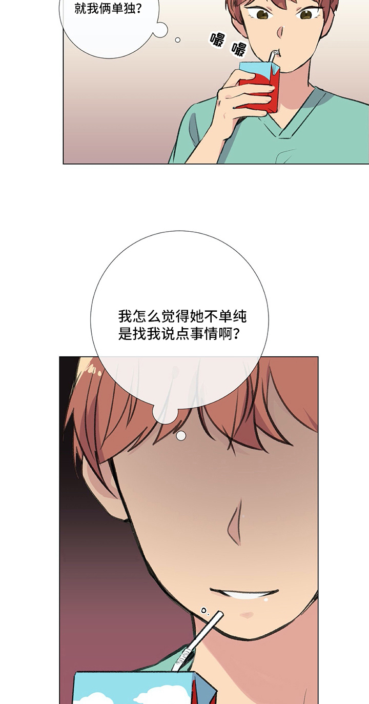 医生私自开自费药违规吗漫画,第20章：挨打2图