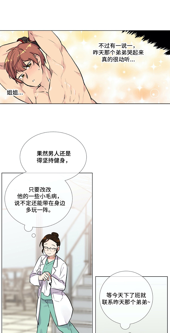 医生私自售卖医疗器械给病人违法吗漫画,第2章：再遇2图