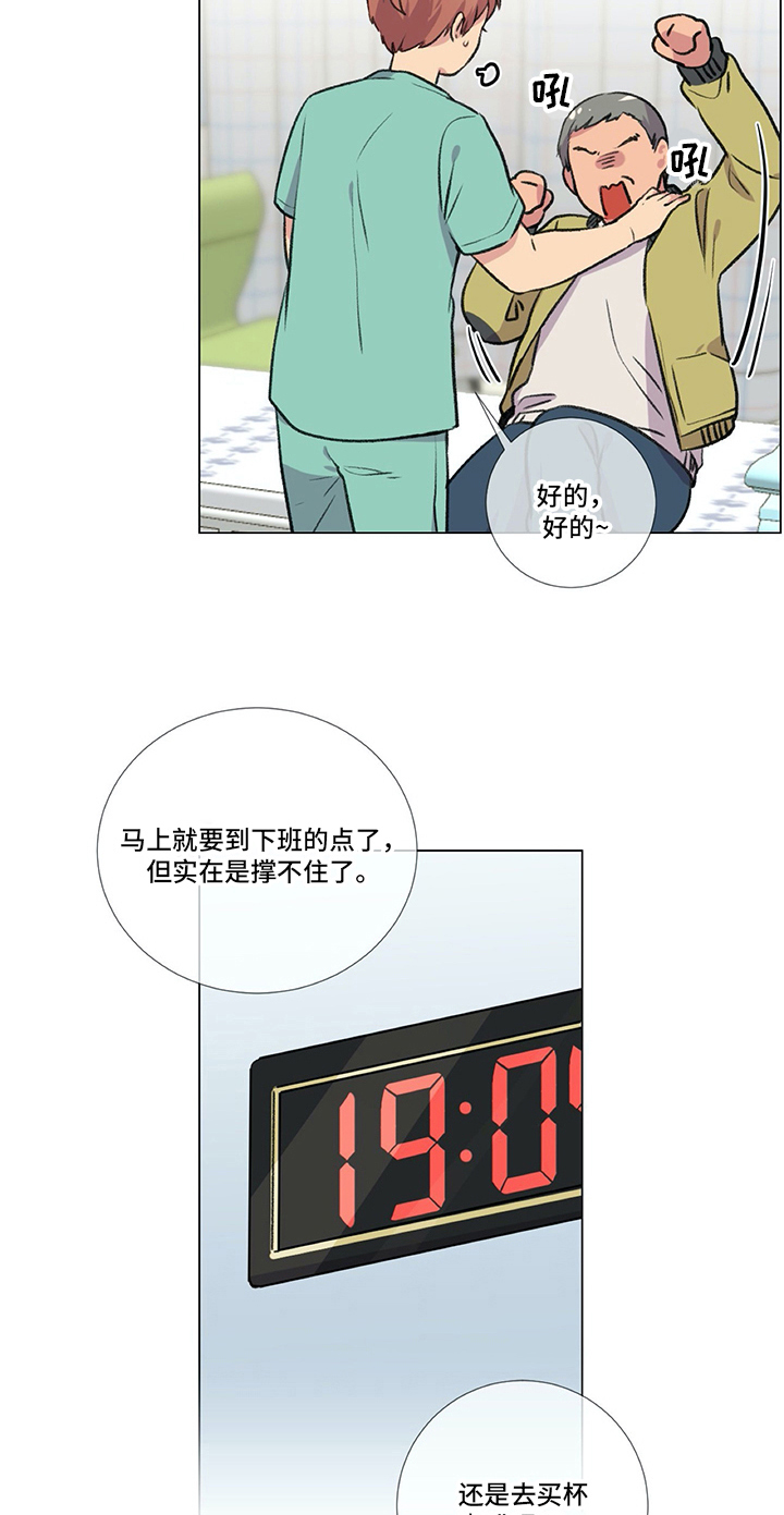 医生私自手术割断牙齿算医疗事故吗漫画,第5章：失误2图