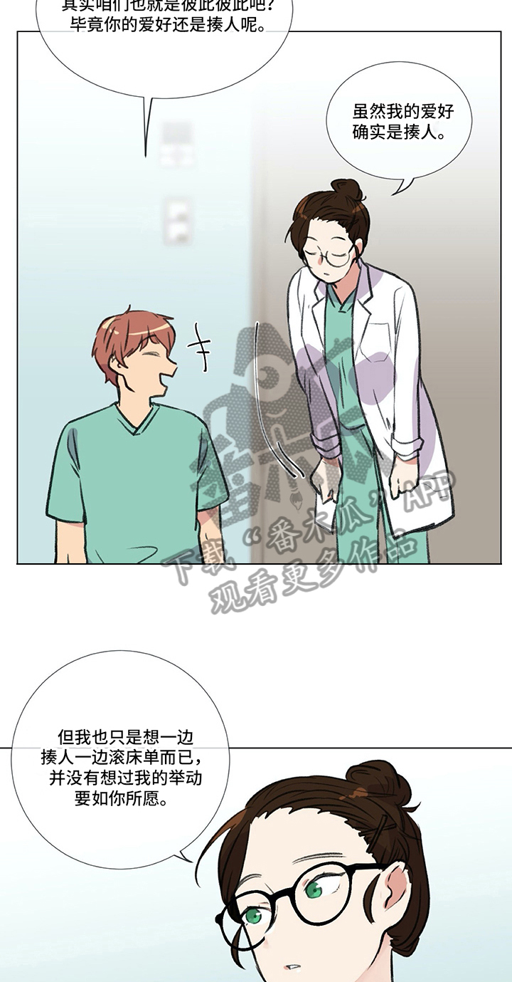 医生私自售卖医疗器械给病人违法吗漫画,第21章：欺负1图