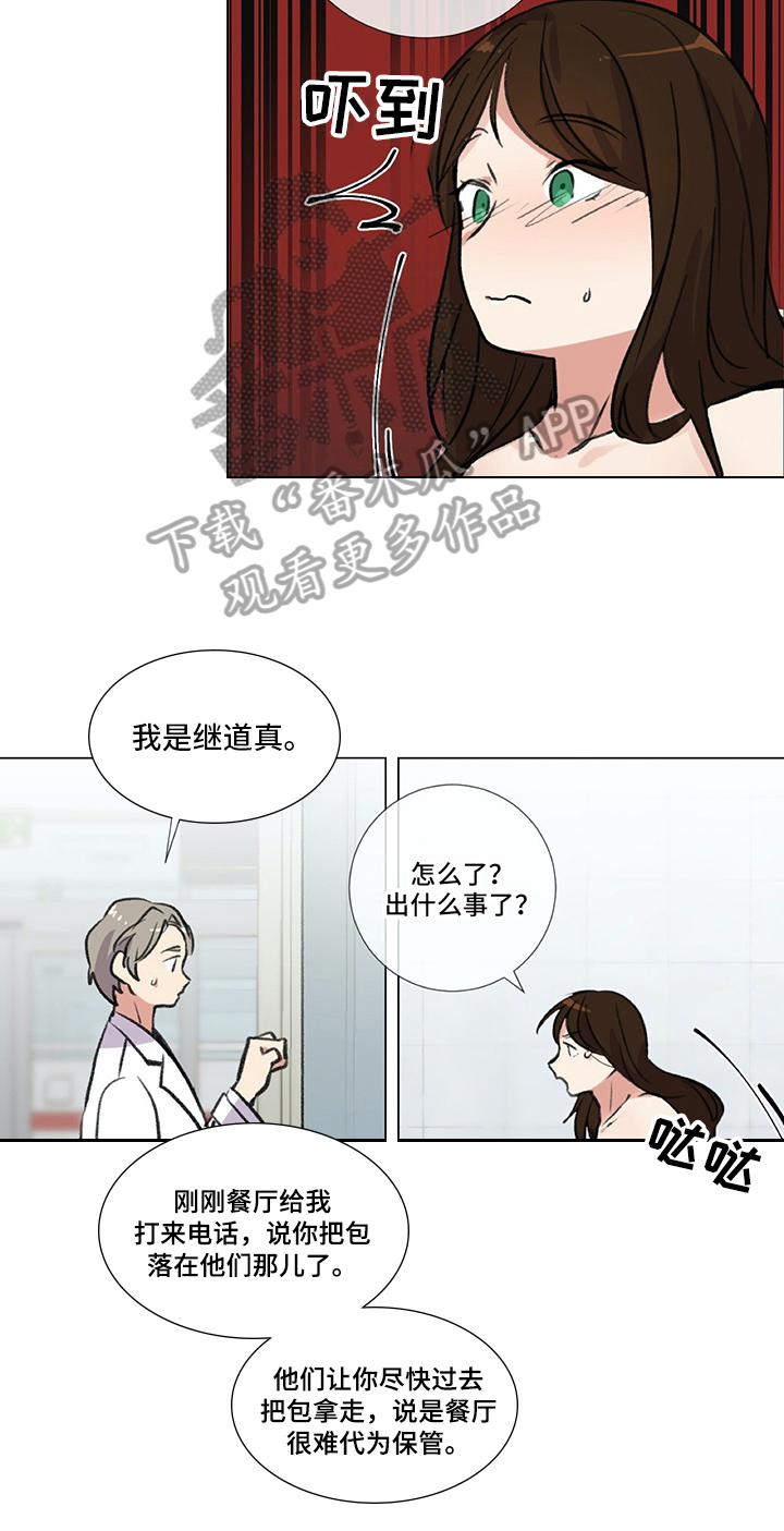 医生私收红包漫画,第13章：很难保管1图
