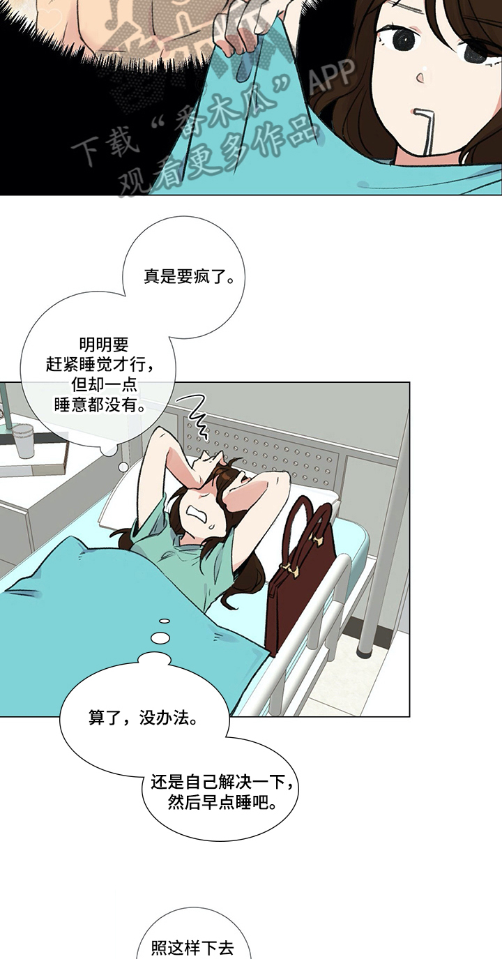 医生私生子曝光漫画,第16章：发现1图