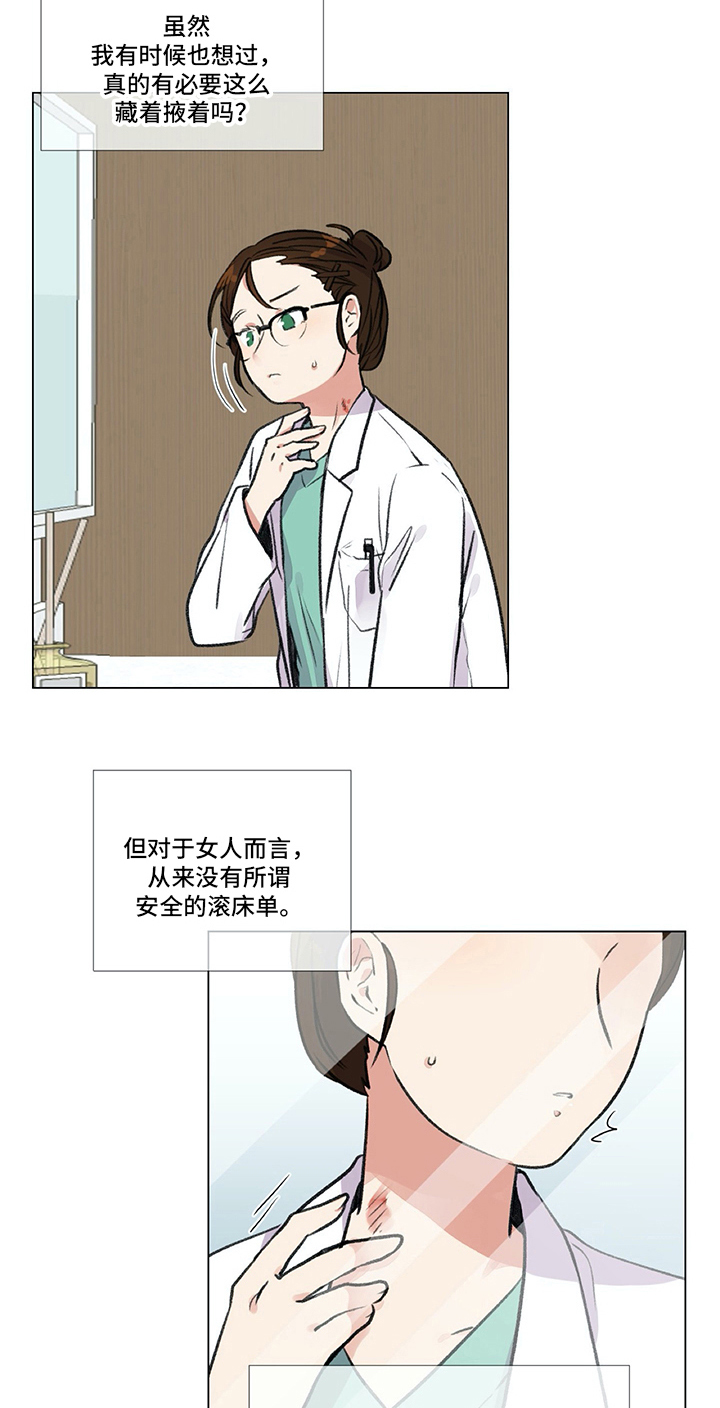 医生私自把病人带到私人医院合法吗漫画,第2章：再遇2图