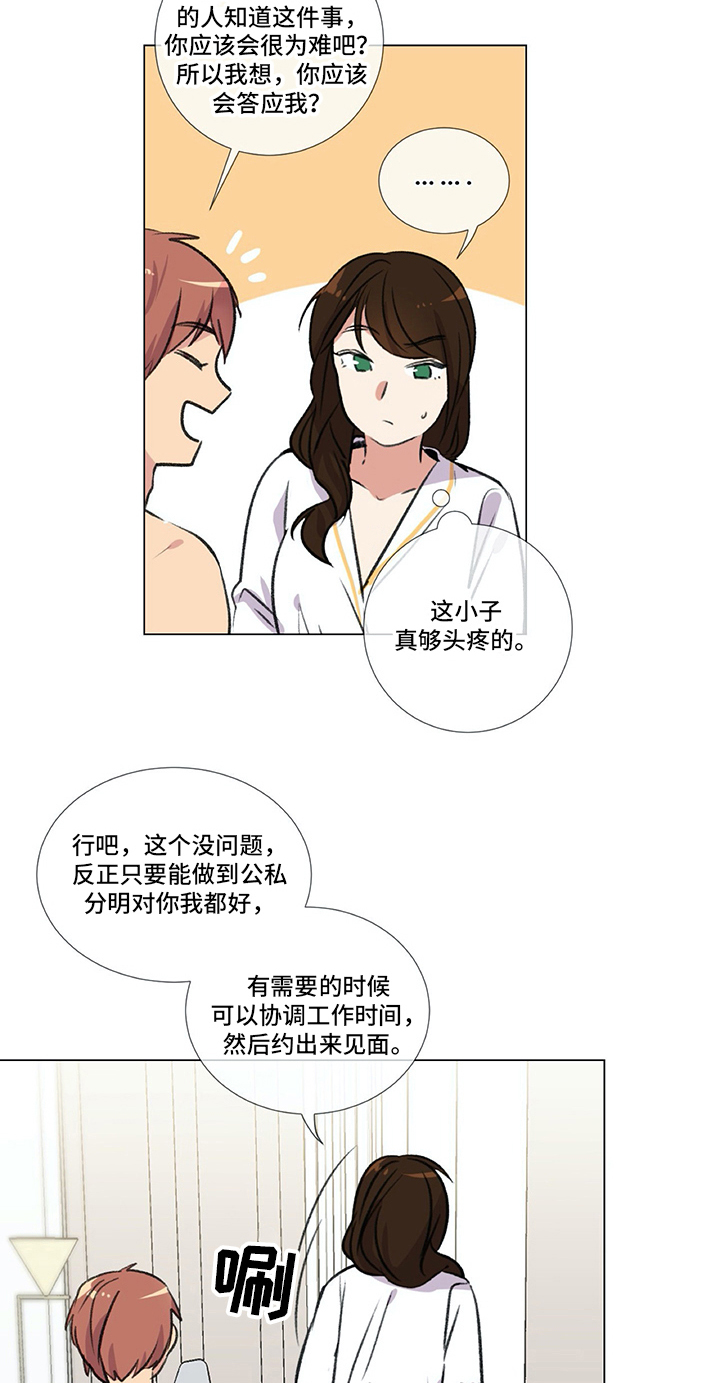 医生私收现金处理结果漫画,第7章：约定1图