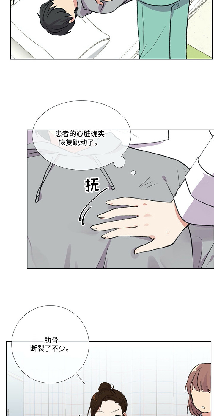 医生私自到非执业地点行医违法吗漫画,第17章：紧急通知2图