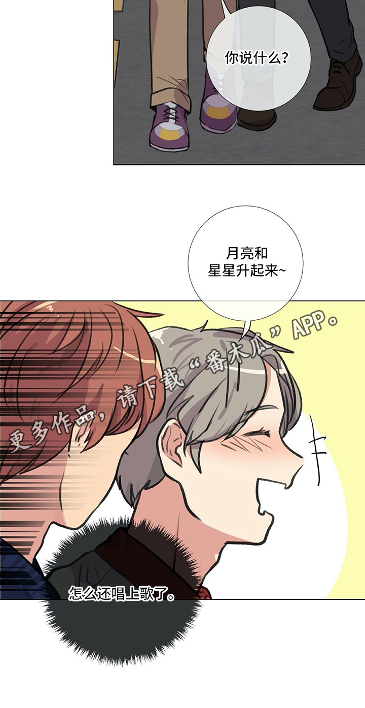 医生私收红包漫画,第24章：醉酒2图