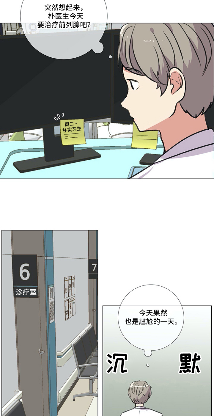 医生私下做器官移植手术漫画,第22章：建议2图