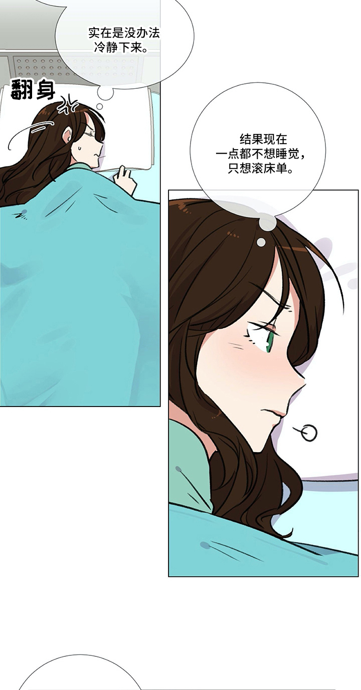 医生私生活都很乱吗漫画,第16章：发现1图