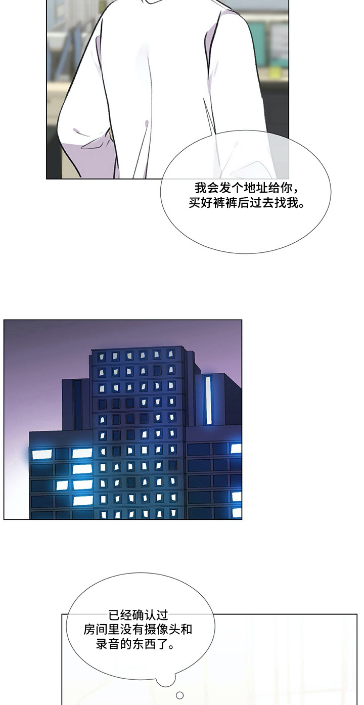 医生私人印章菱形漫画,第6章：准备1图