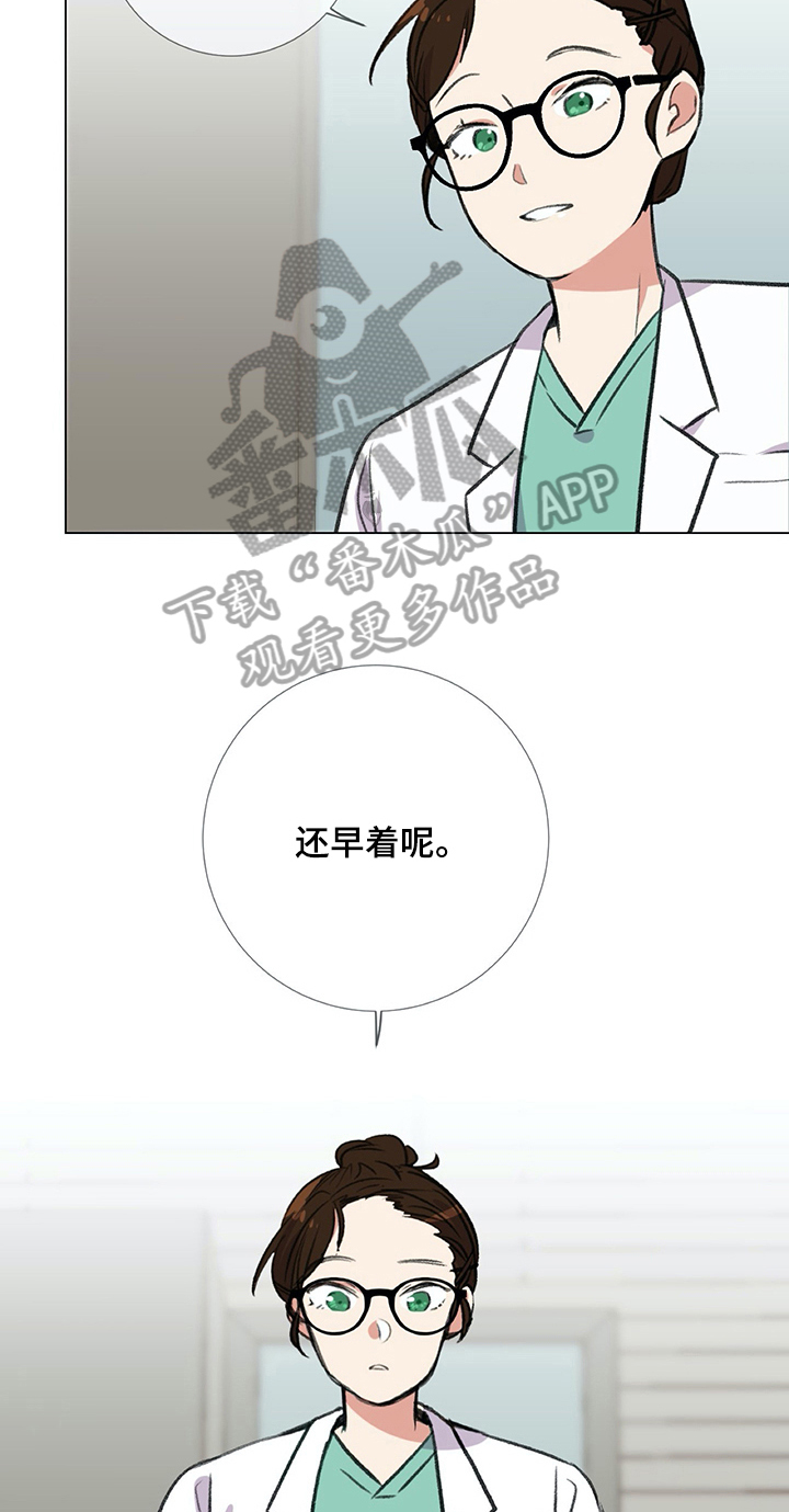 医生私生子曝光漫画,第21章：欺负2图