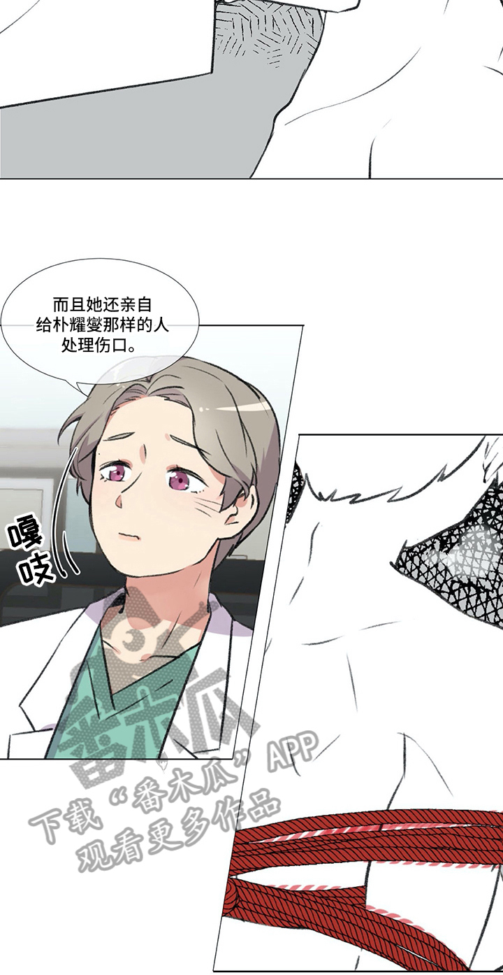 医生私收红包漫画,第6章：准备1图