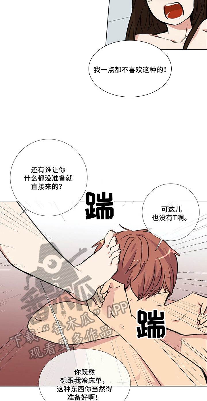 医生私自做手术漫画,第15章：好奇1图