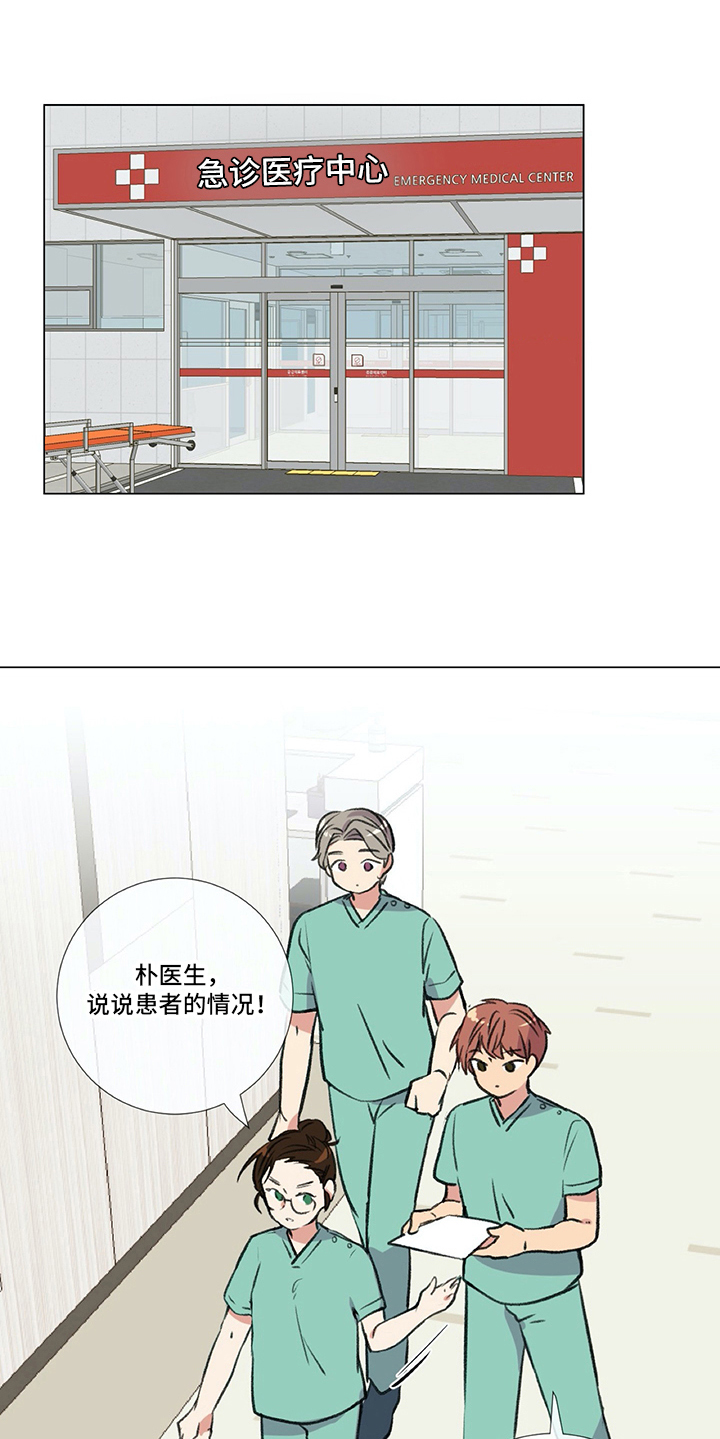 医生私下建议去别的医院漫画,第12章：撒气2图