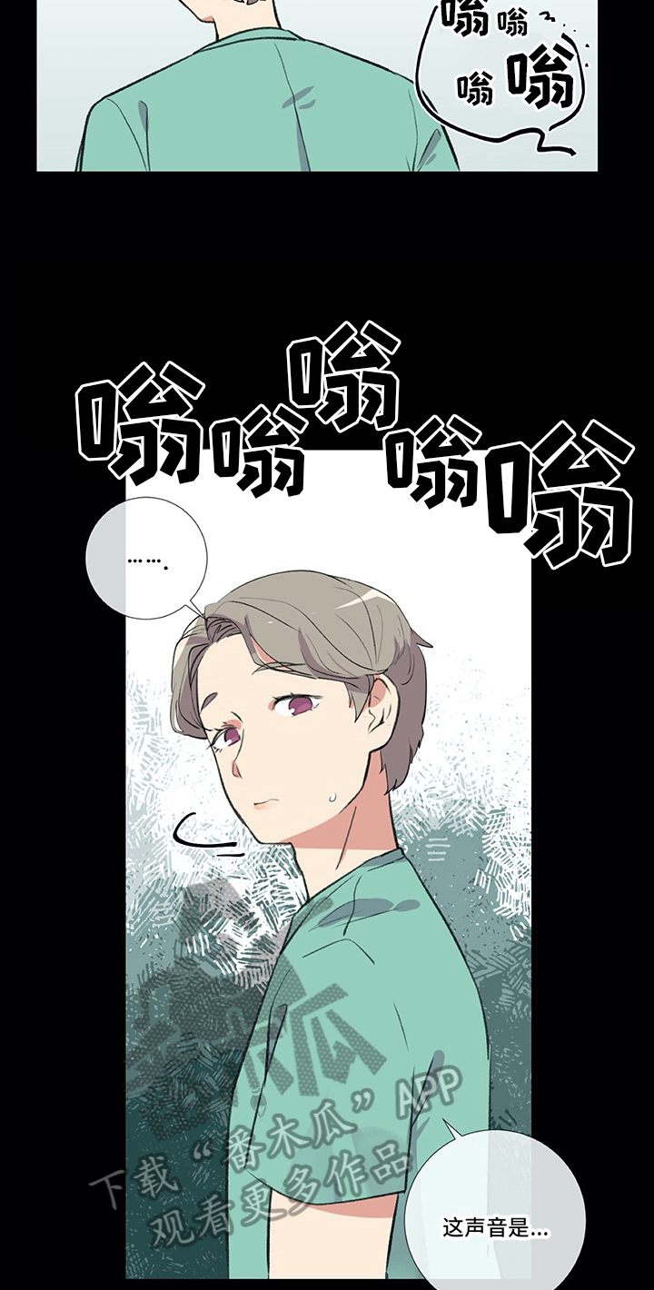 医生私收红包漫画,第18章：手足无措1图