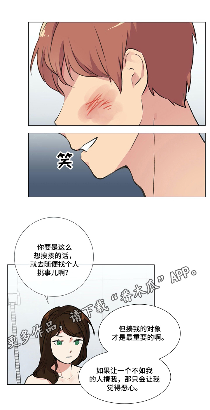 医生私自用别人的身份信息挂号漫画,第13章：很难保管1图