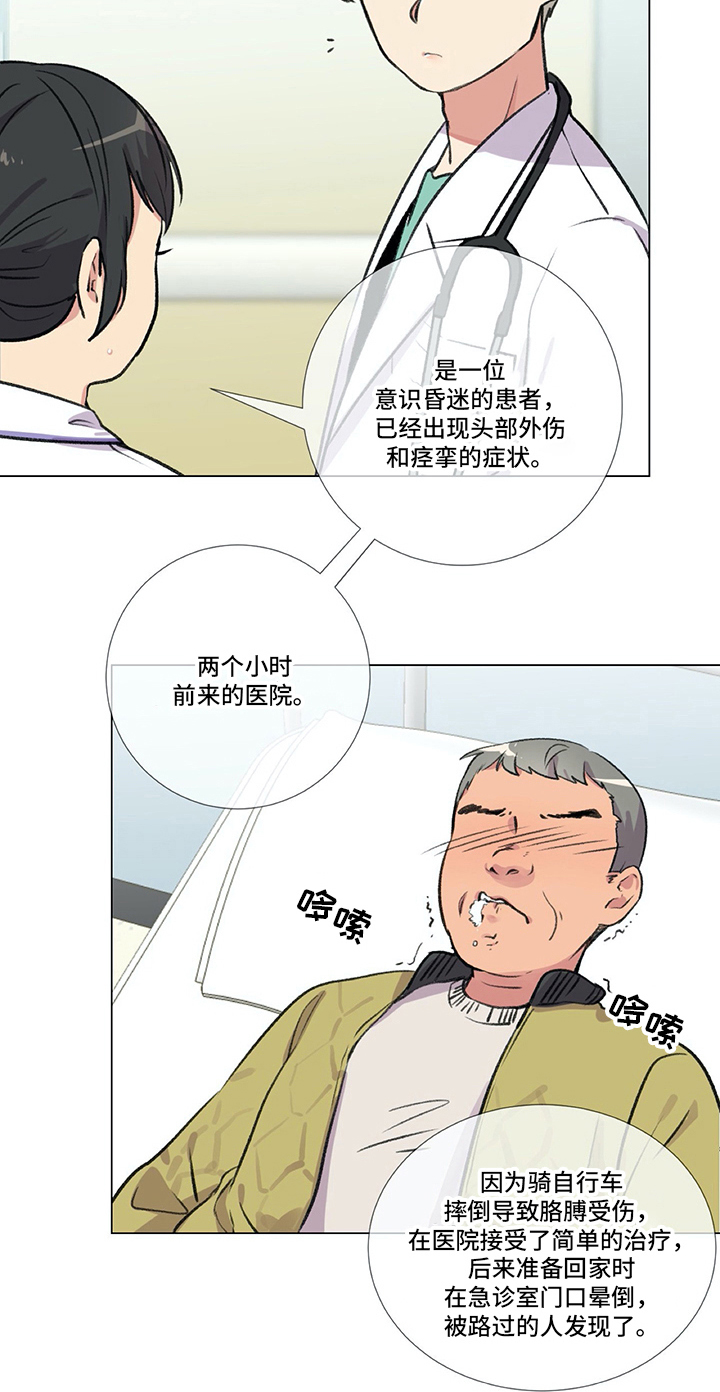 医生私自手术割断牙齿算医疗事故吗漫画,第5章：失误2图