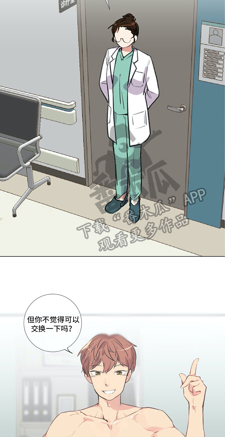 医生私自发布虚假视频会承担什么法律责任漫画,第22章：建议1图