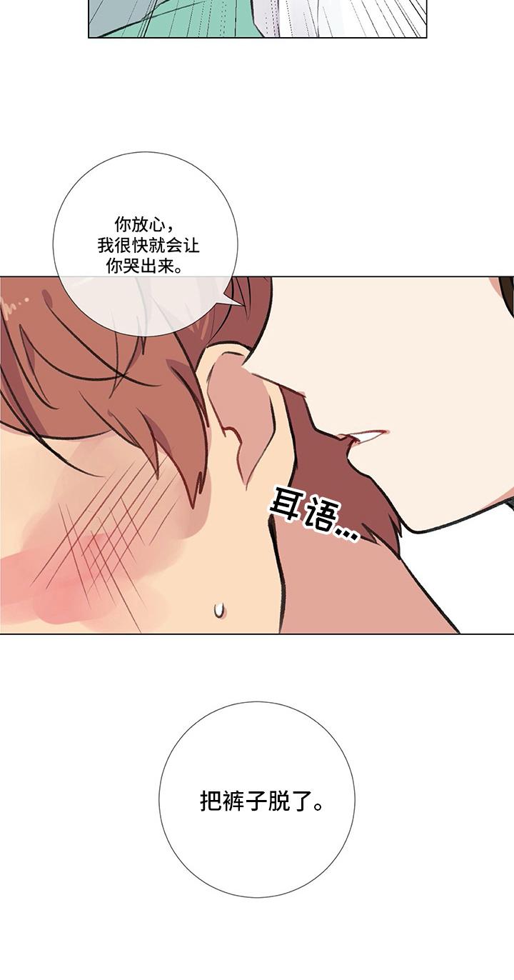 医生私下做器官移植手术漫画,第20章：挨打2图