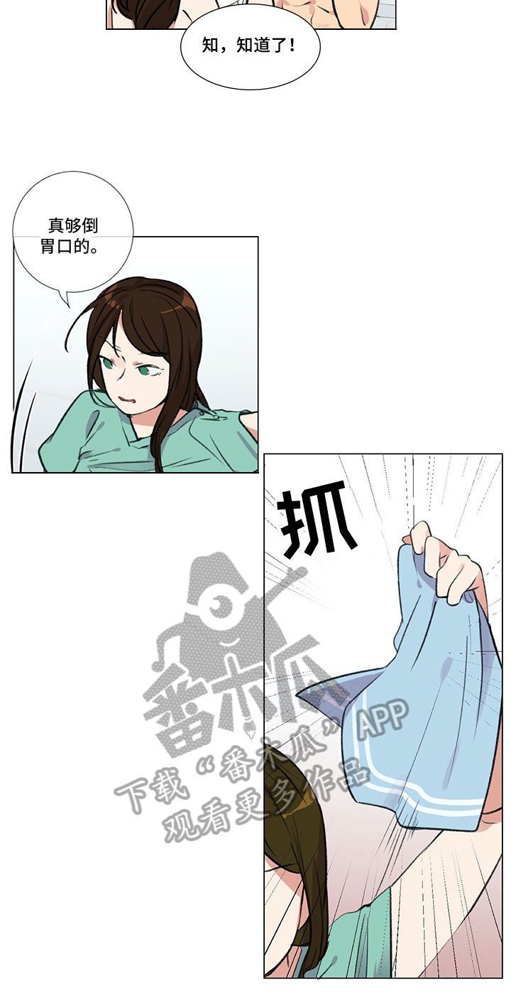 医生私自做手术漫画,第15章：好奇1图