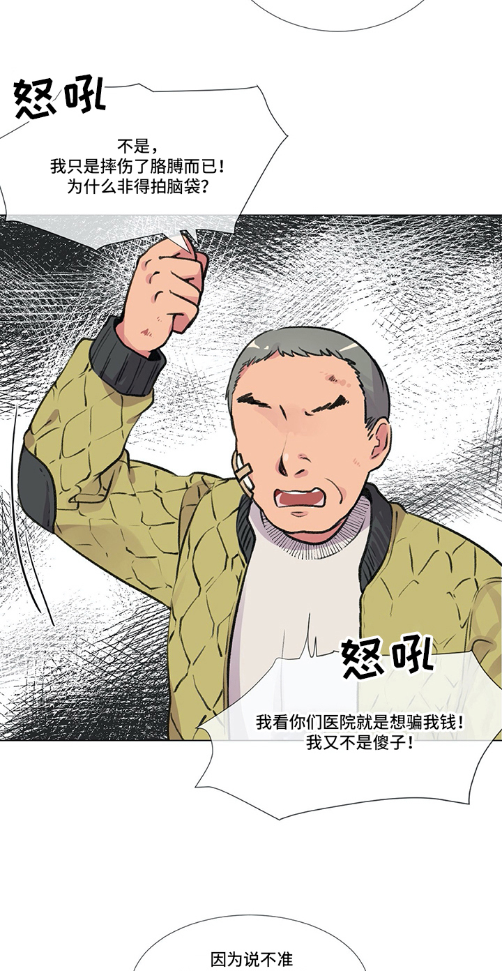 医生私自手术割断牙齿算医疗事故吗漫画,第5章：失误2图