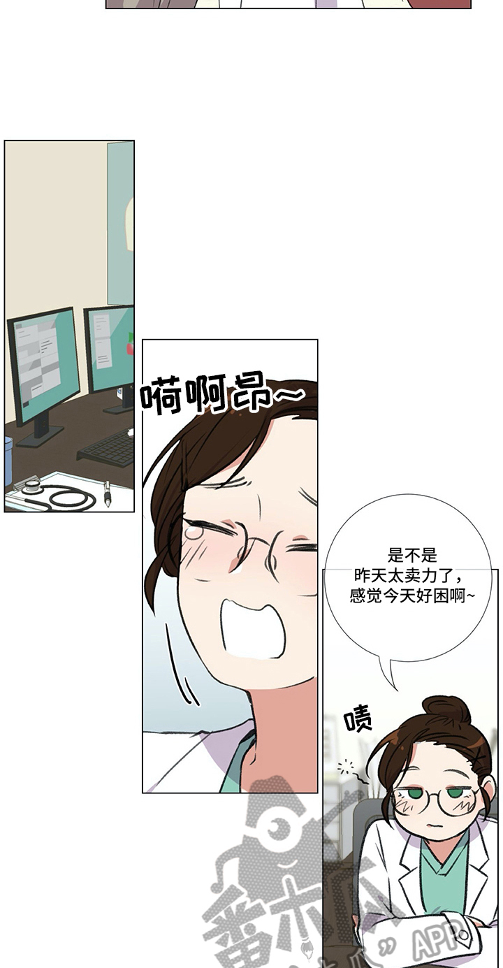 医生私收红包漫画,第9章：相当喜欢2图