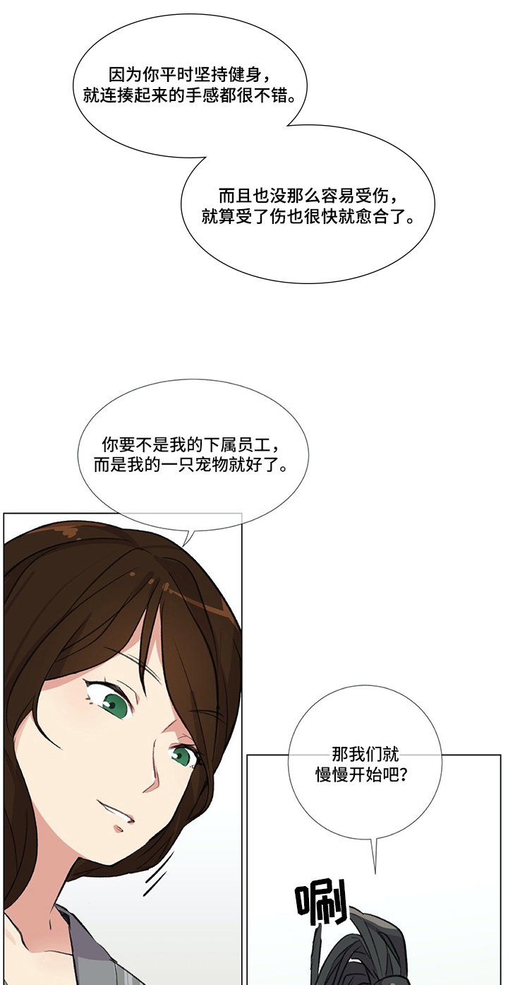 医生生活不检点举报如何处理漫画,第6章：准备1图